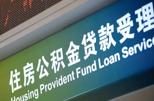 公积金联名卡怎么更换-渭南公积金代办平台